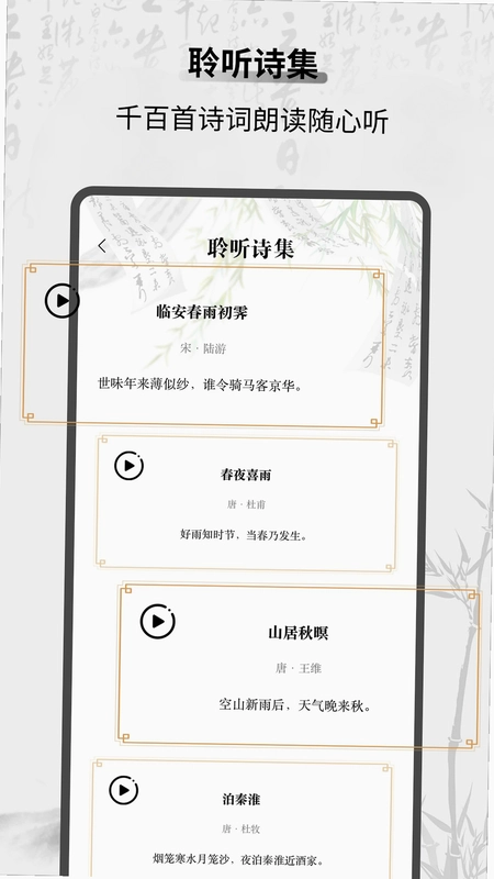 教材帮软件预览图