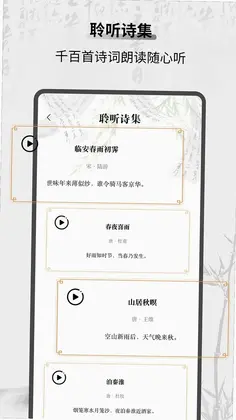 教材帮软件预览图