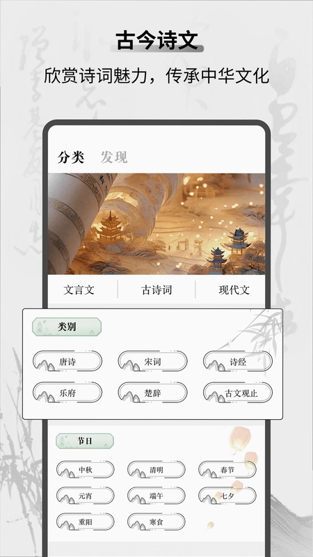 教材帮软件预览图
