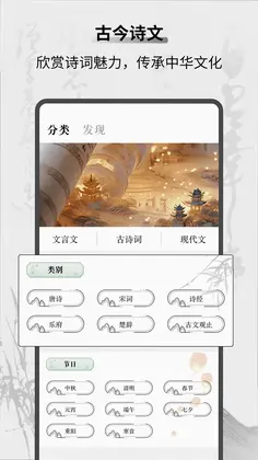 教材帮软件预览图