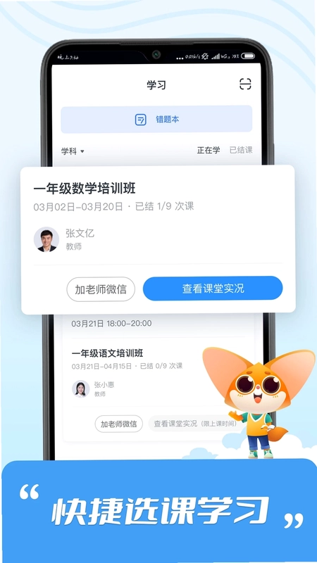 高思预览图