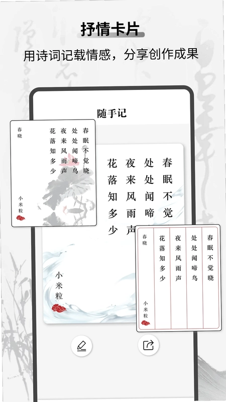 教材帮软件预览图