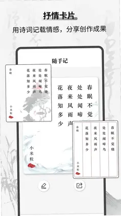 教材帮软件预览图