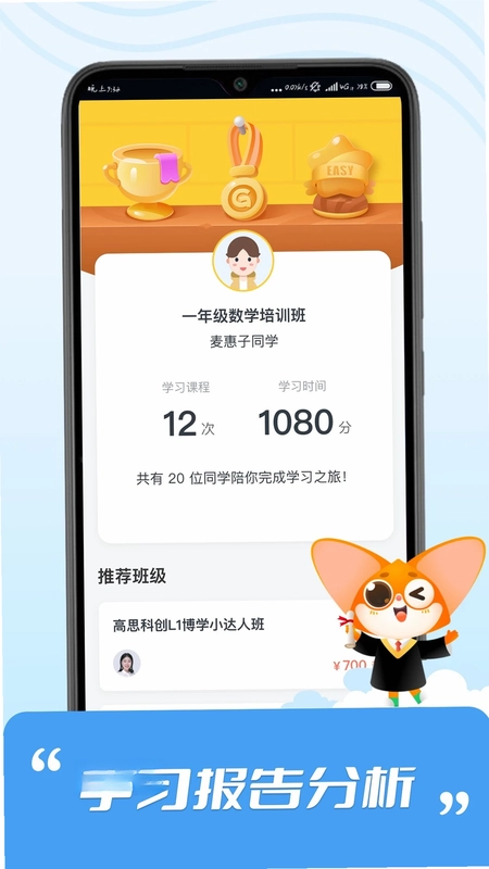 高思预览图