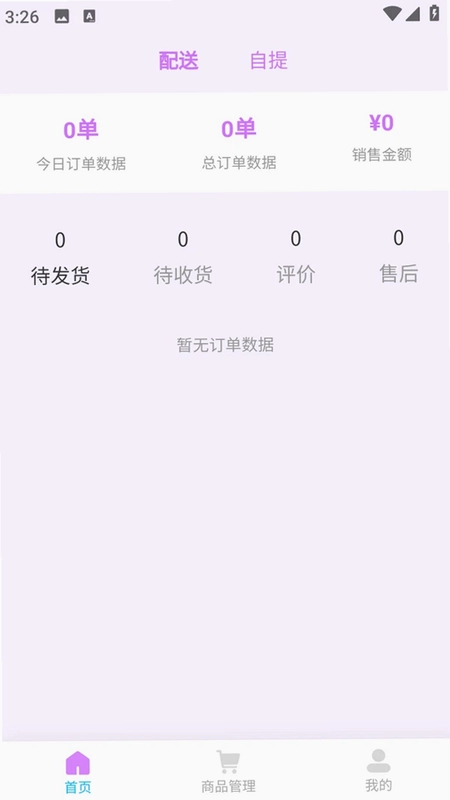 奇界预览图