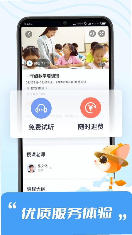 高思预览图