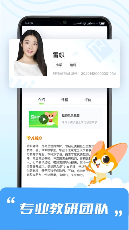 高思预览图