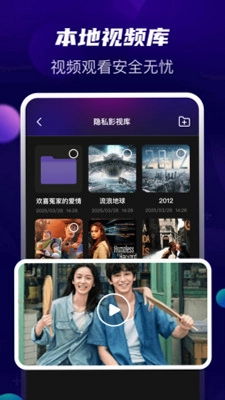 秘悦隐私播预览图