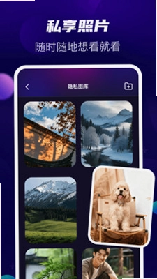 秘悦隐私播预览图