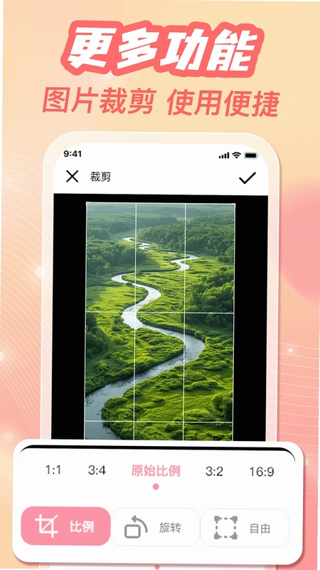 手机相册备份助手预览图
