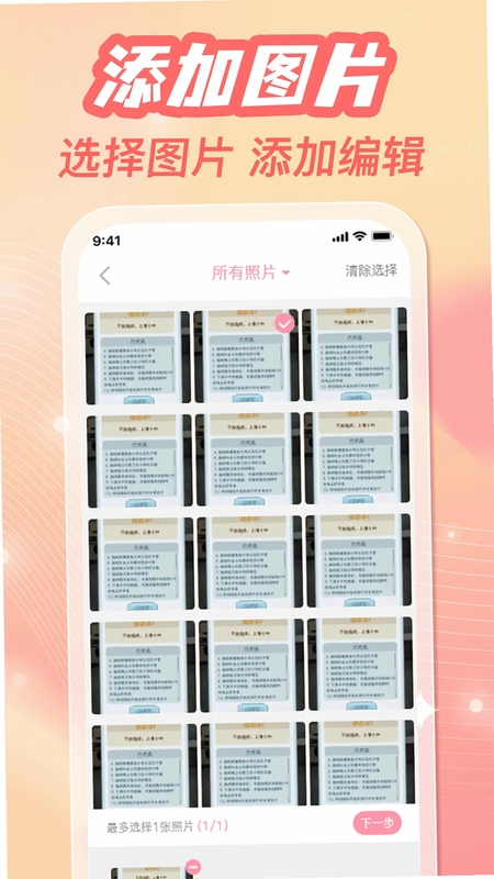手机相册备份助手预览图