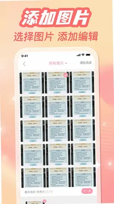 手机相册备份助手预览图