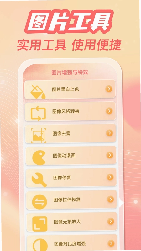 手机相册备份助手预览图