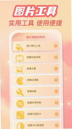 手机相册备份助手预览图