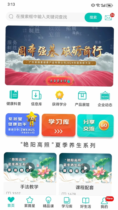 熠选预览图