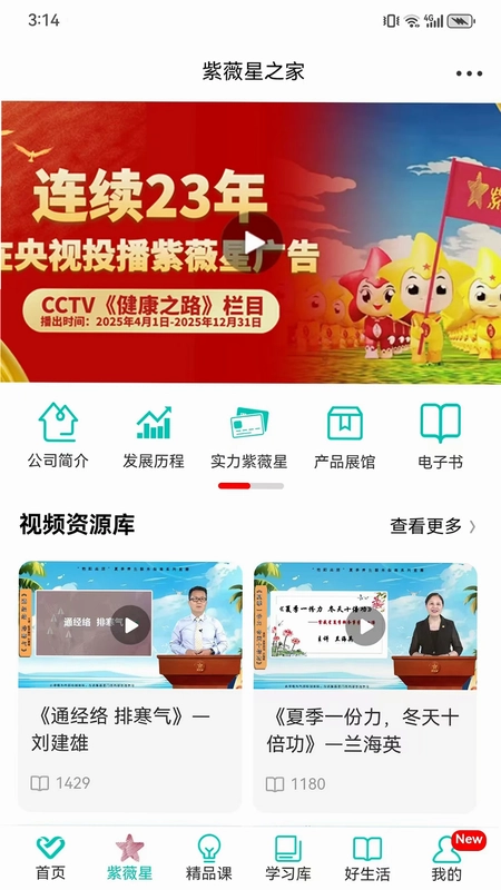 熠选预览图