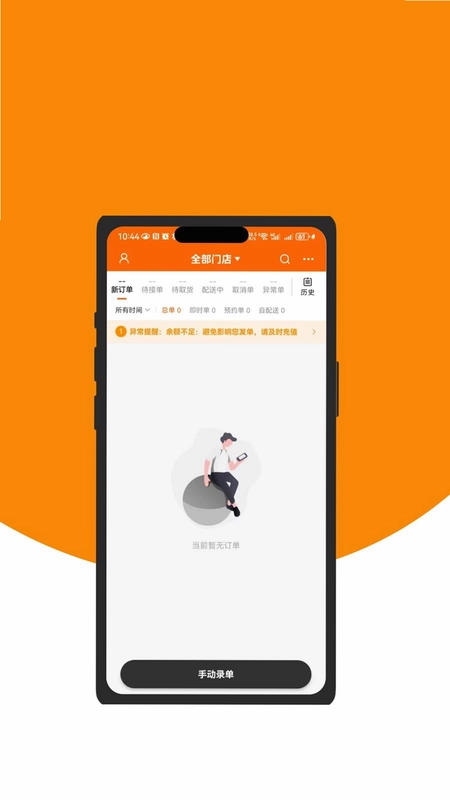 优乐跑用户端app预览图