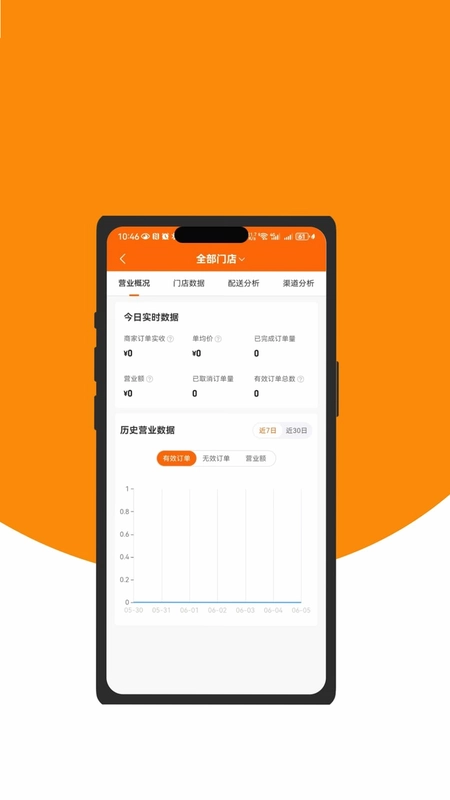 优乐跑用户端app预览图