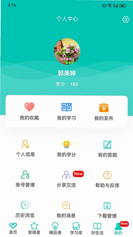 熠选预览图