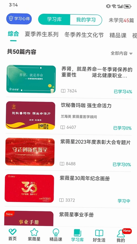 熠选预览图