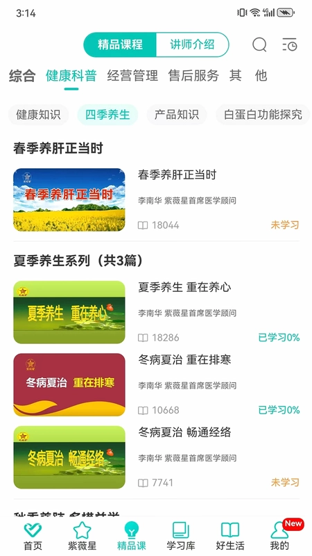 熠选预览图