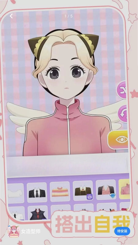 女造型师预览图