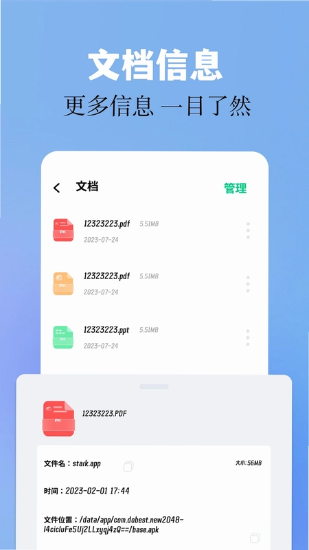 base.apk工具预览图