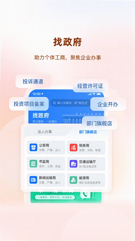 贵商易预览图