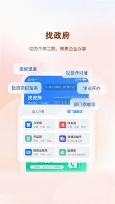 贵商易预览图