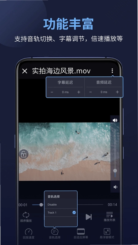 万能电影播放器app预览图