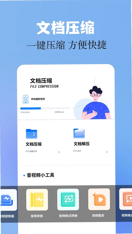 base.apk工具预览图