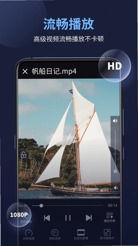 万能电影播放器app预览图