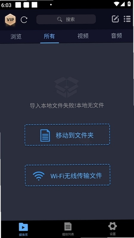 万能电影播放器app预览图