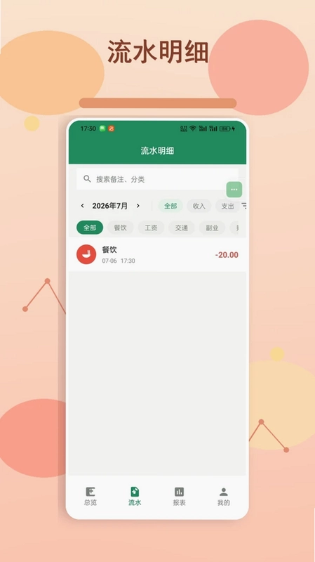 万事预览图