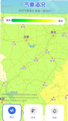准点天气预报王预览图