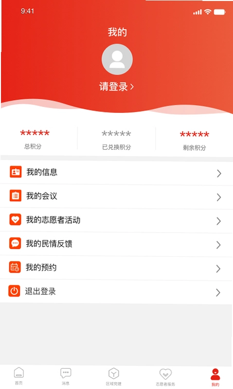 相山先锋行预览图