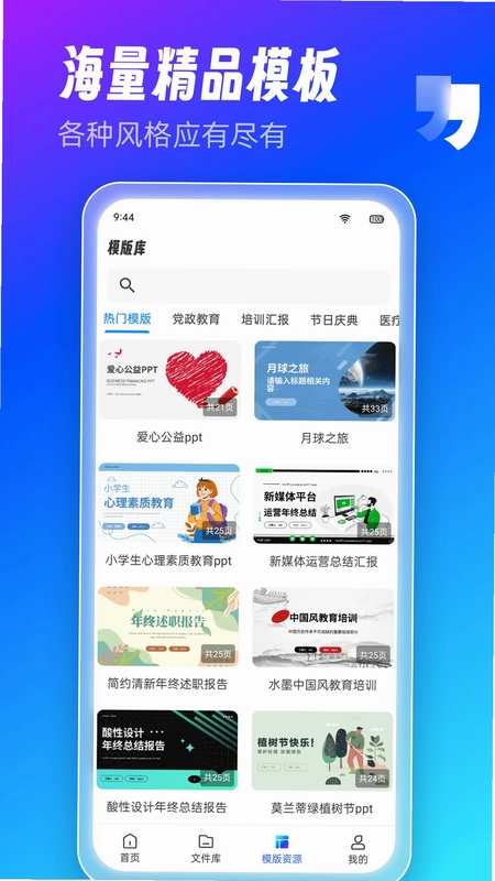 AiPPT制作师预览图