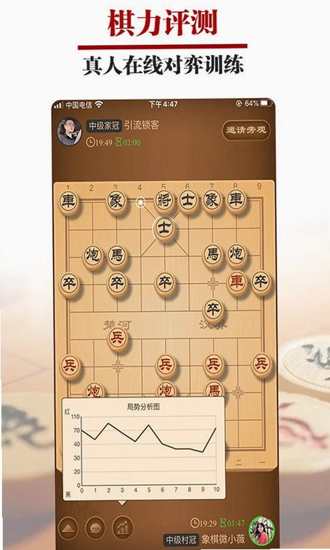 王者象棋最新版预览图