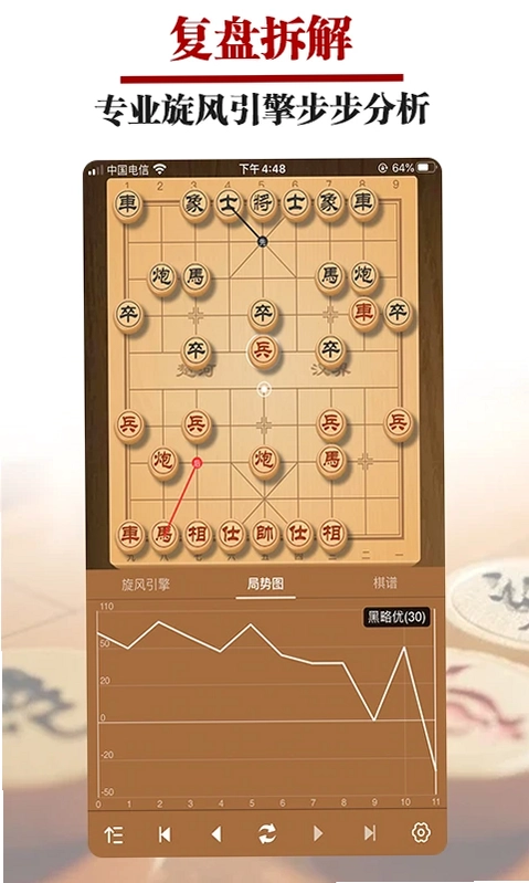 王者象棋最新版预览图
