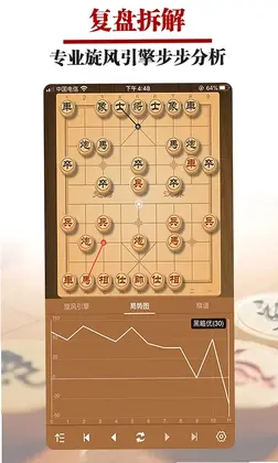 王者象棋最新版预览图