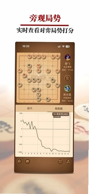 王者象棋最新版预览图