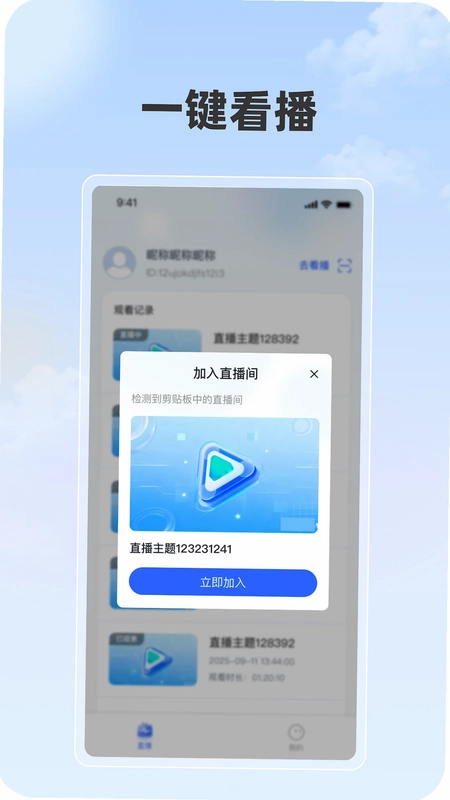 看乐播预览图