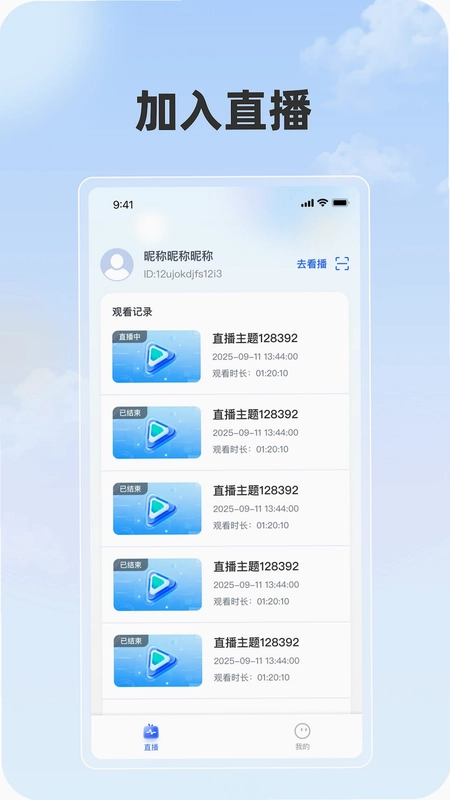 看乐播预览图