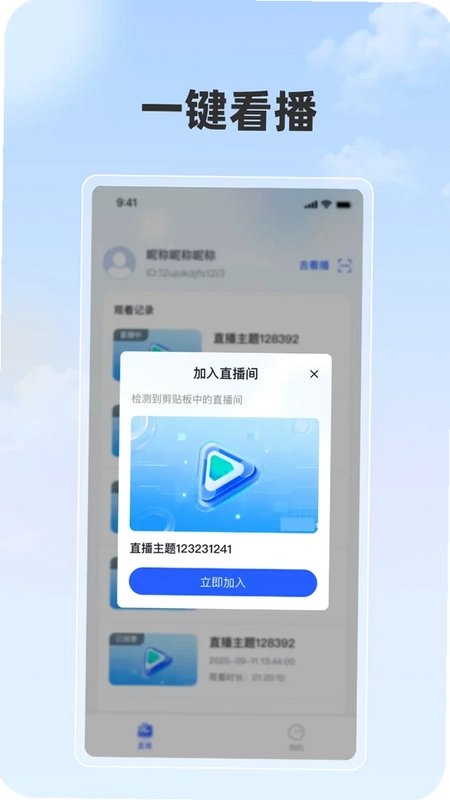 看乐播预览图