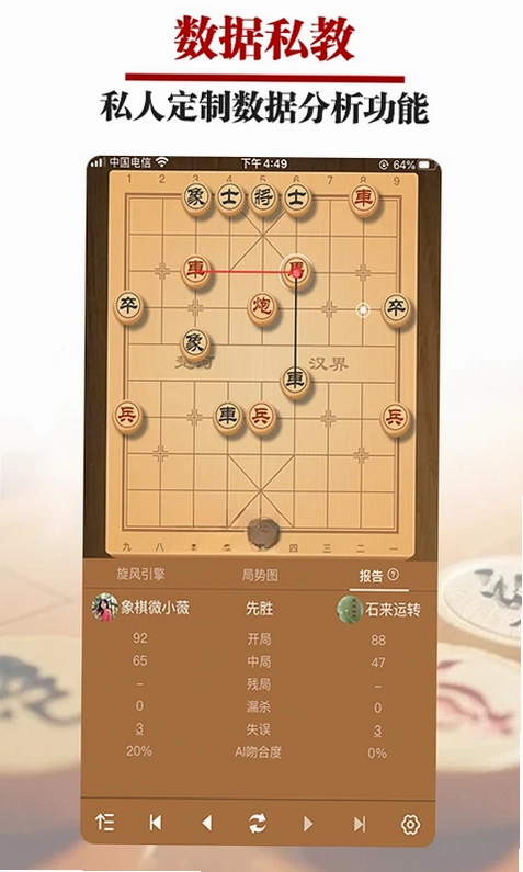 王者象棋最新版预览图