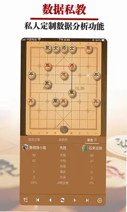 王者象棋最新版预览图