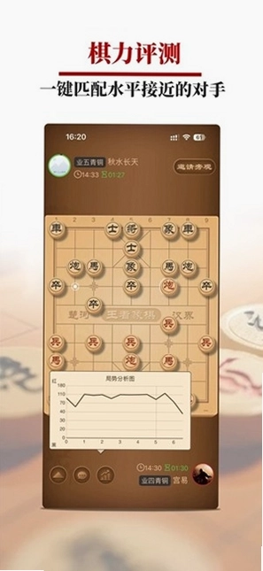 王者象棋最新版预览图