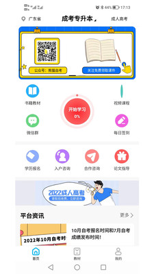 熊猫自考专业查询功能页面