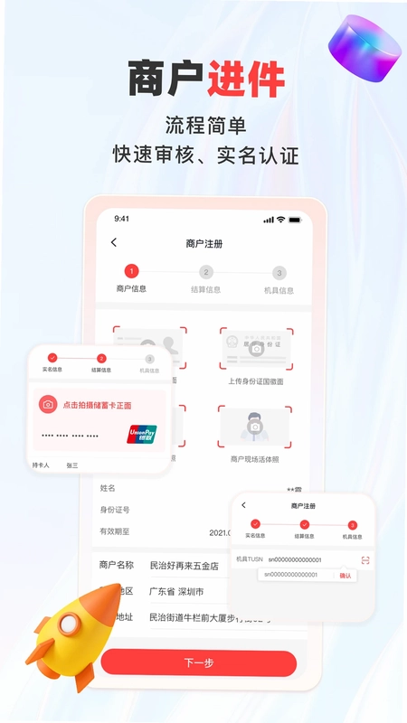 联动pay预览图