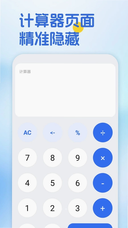免费应用隐藏预览图